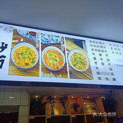 電話,地址,價格,營業(yè)時間 蘭州美食