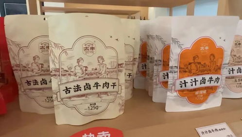太豐食品賣牛肉干 壽全齋開(kāi) 數(shù)智藥房 寧波老字號(hào)玩出新賽道