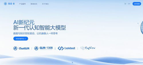 智譜AI宣布完成超25億元融資，美團、騰訊、小米等巨頭聯手布局未來